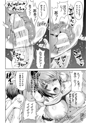 Kukkoro Heroines Vol. 12 Page #90