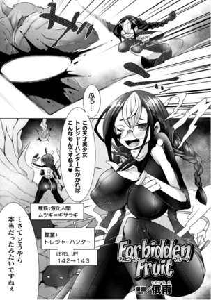 Kukkoro Heroines Vol. 12 Page #117