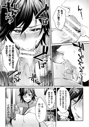 Kukkoro Heroines Vol. 12 Page #59