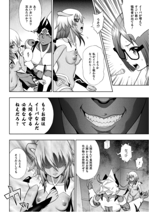 Kukkoro Heroines Vol. 12 Page #14