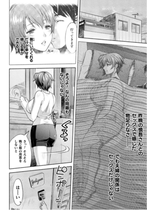 Kukkoro Heroines Vol. 12 Page #80