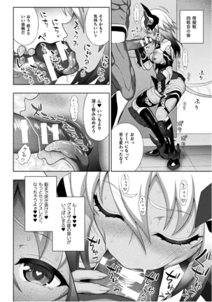 Kukkoro Heroines Vol. 12 - Page 8