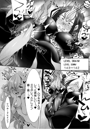 Kukkoro Heroines Vol. 12 Page #124