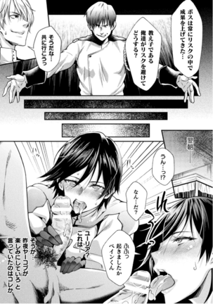 Kukkoro Heroines Vol. 12 Page #55