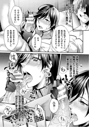 Kukkoro Heroines Vol. 12 Page #58