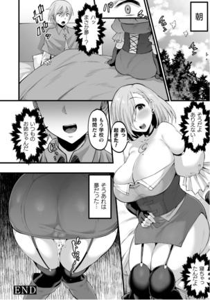 Kukkoro Heroines Vol. 12 Page #116