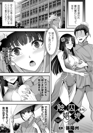 Kukkoro Heroines Vol. 12 Page #27