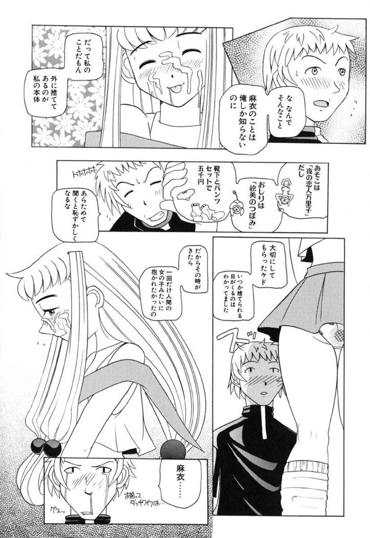 H Manga no Megami-sama