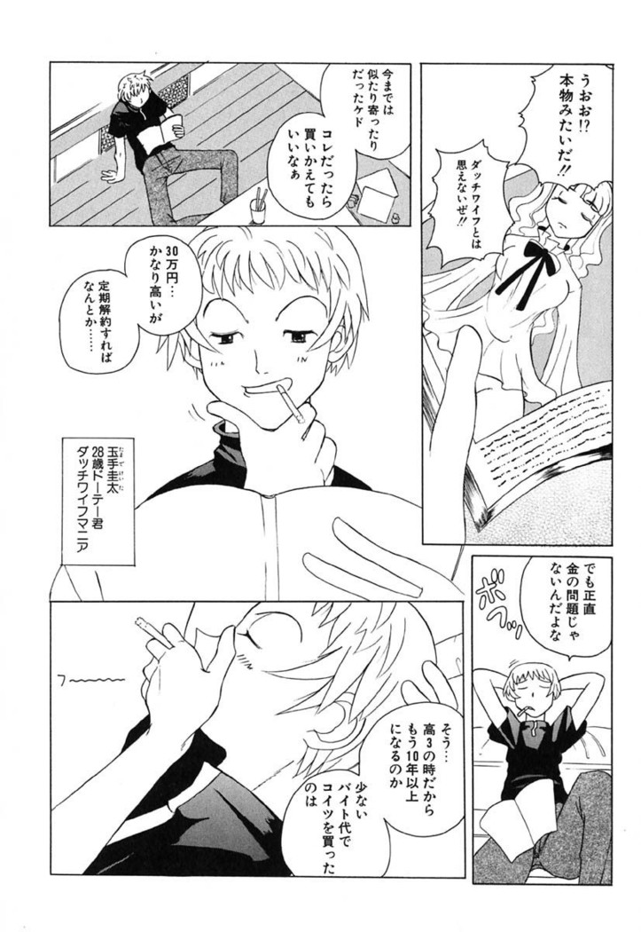 H Manga no Megami-sama