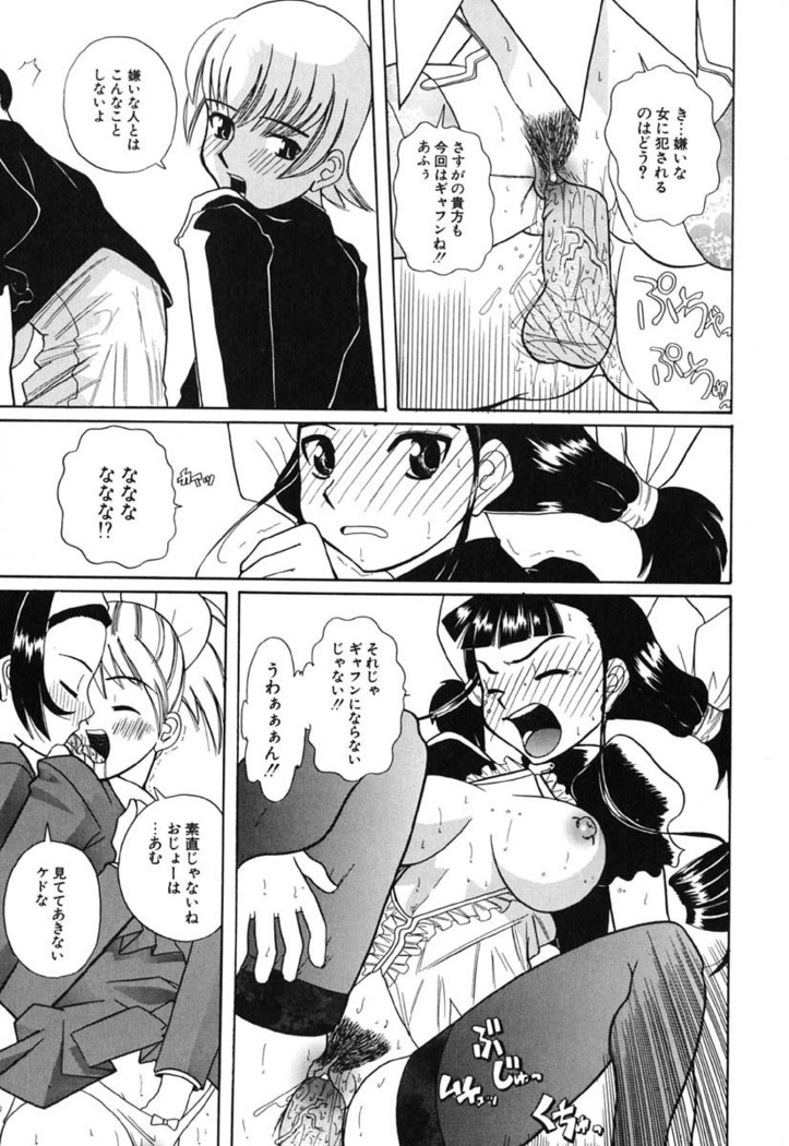 H Manga no Megami-sama