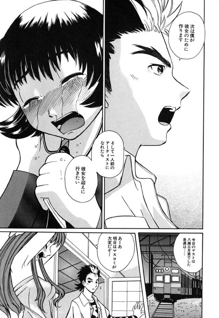 H Manga no Megami-sama