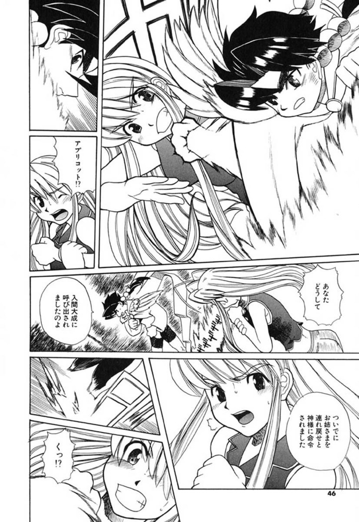 H Manga no Megami-sama