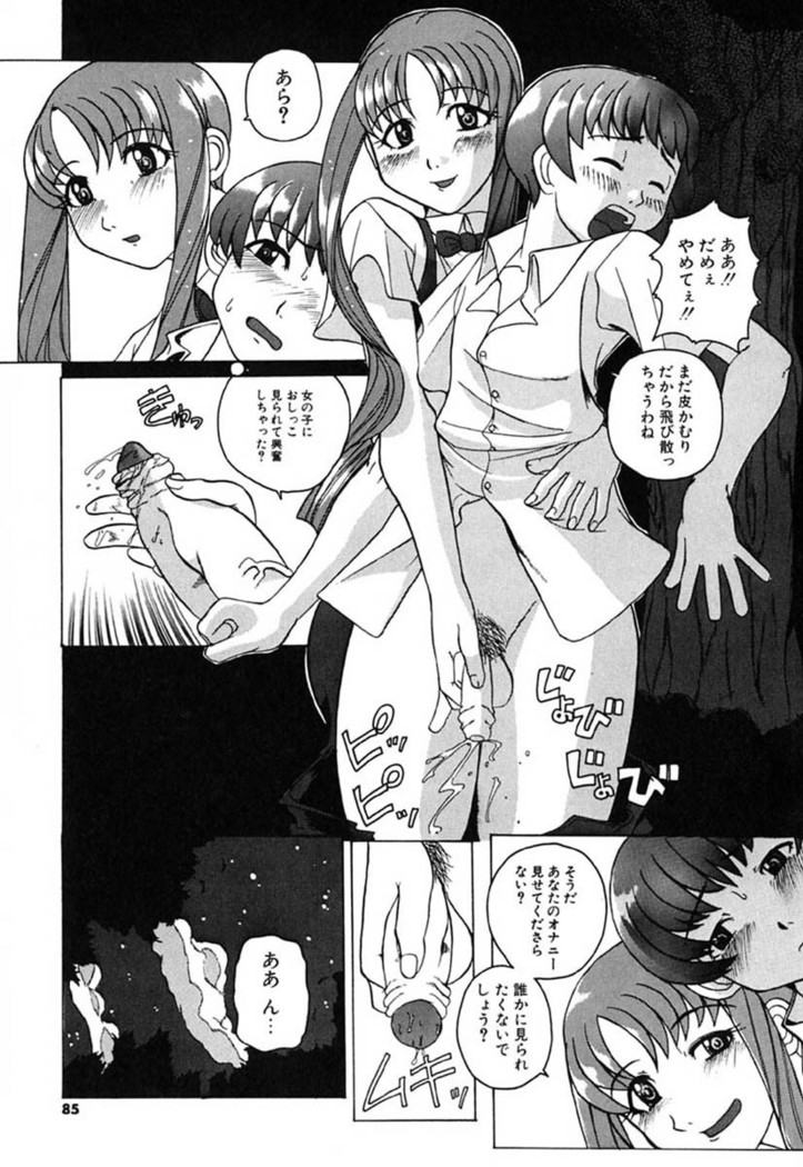 H Manga no Megami-sama