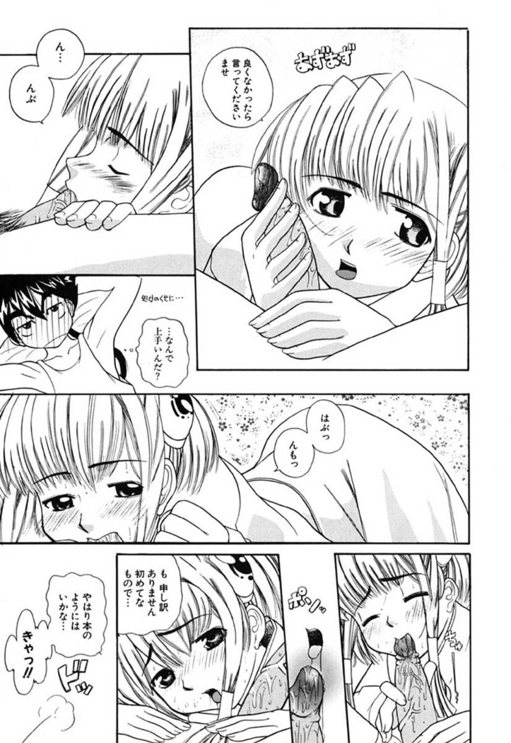 H Manga no Megami-sama