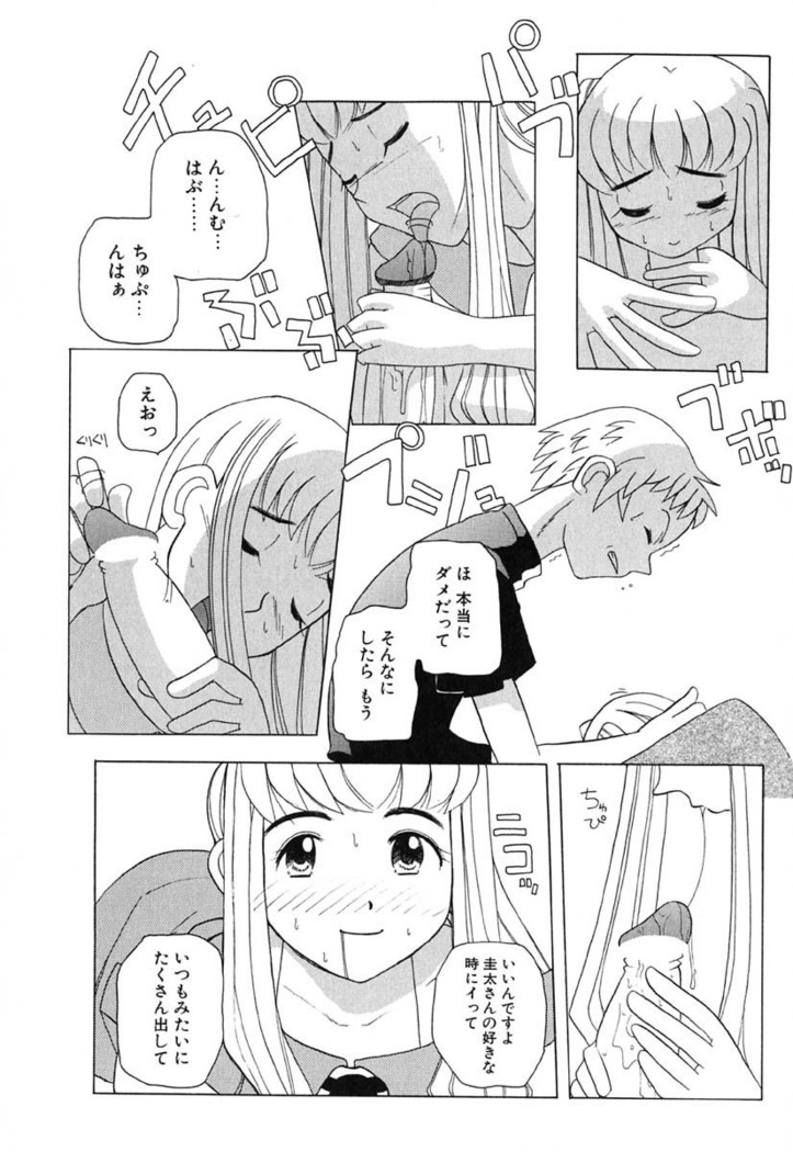H Manga no Megami-sama