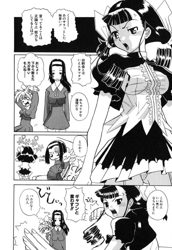 H Manga no Megami-sama