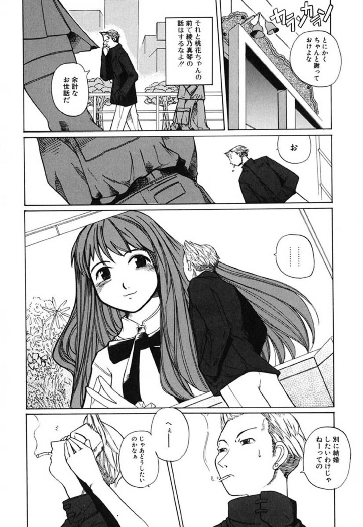 H Manga no Megami-sama
