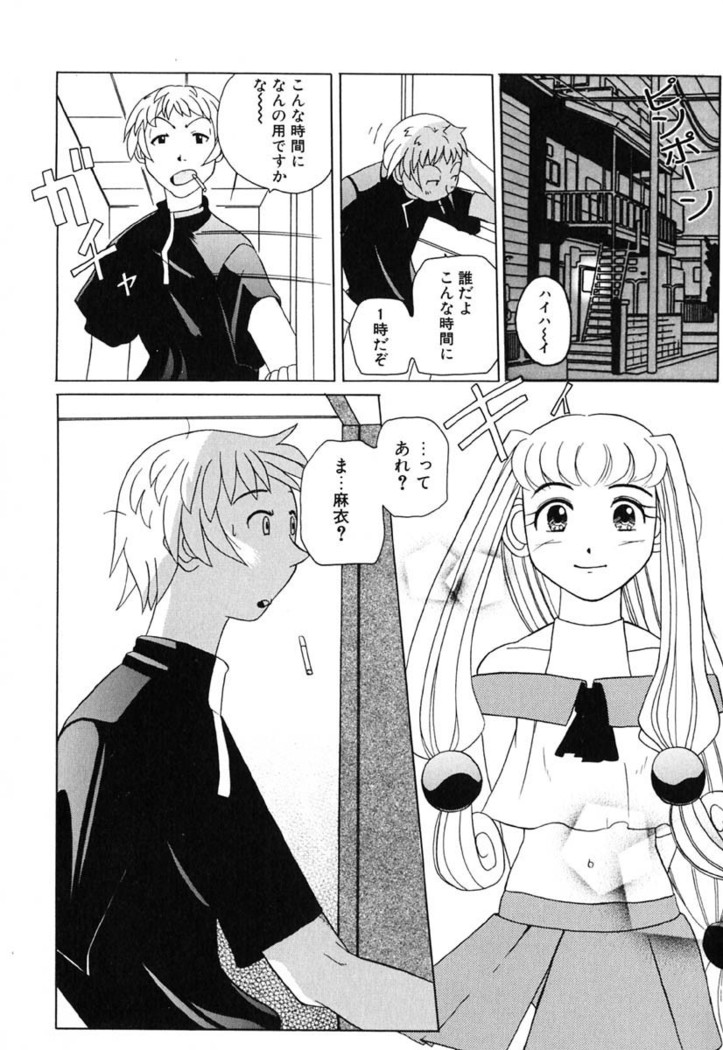 H Manga no Megami-sama