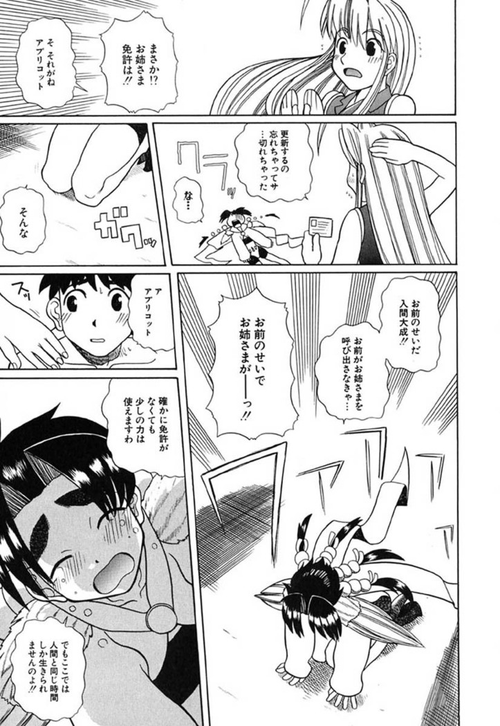 H Manga no Megami-sama