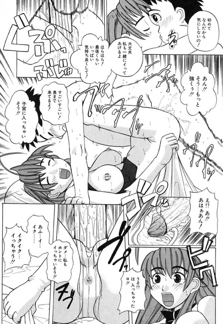 H Manga no Megami-sama