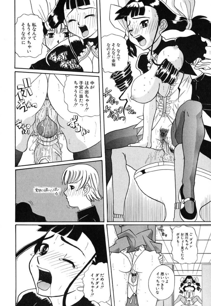 H Manga no Megami-sama