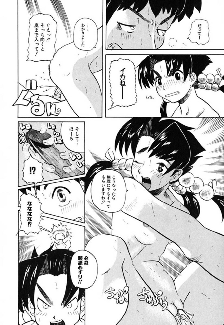 H Manga no Megami-sama