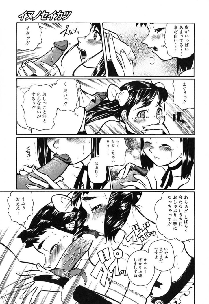 H Manga no Megami-sama