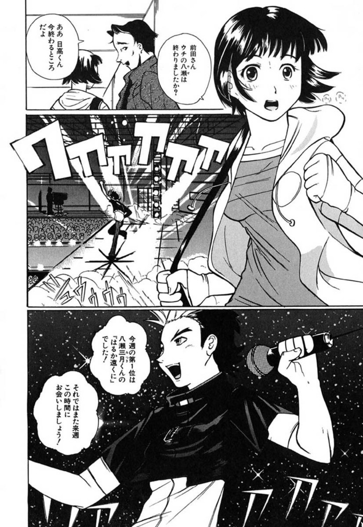H Manga no Megami-sama