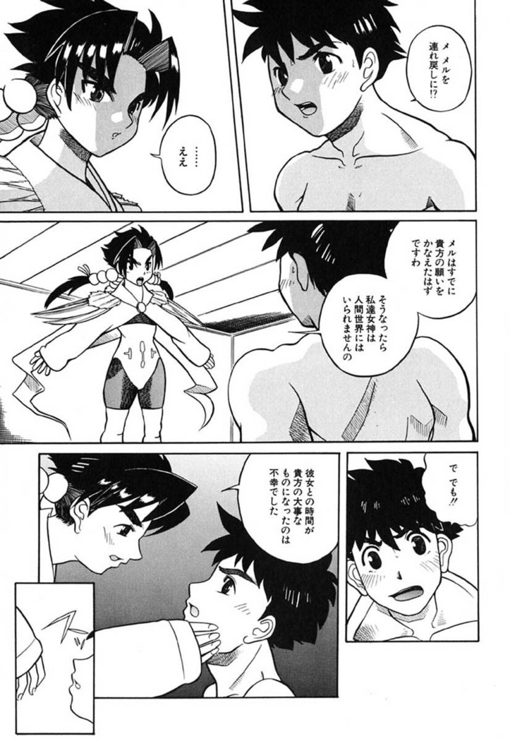 H Manga no Megami-sama