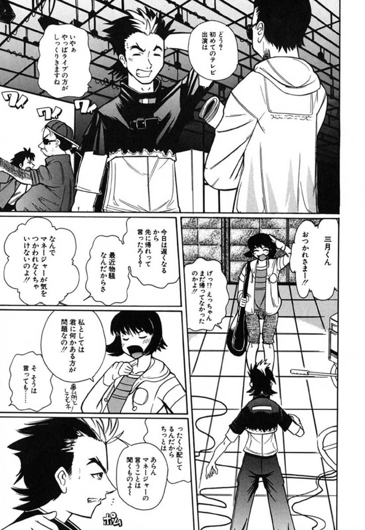 H Manga no Megami-sama