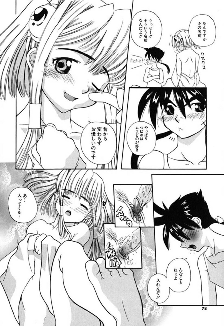 H Manga no Megami-sama