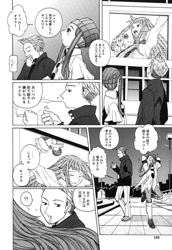 H Manga no Megami-sama
