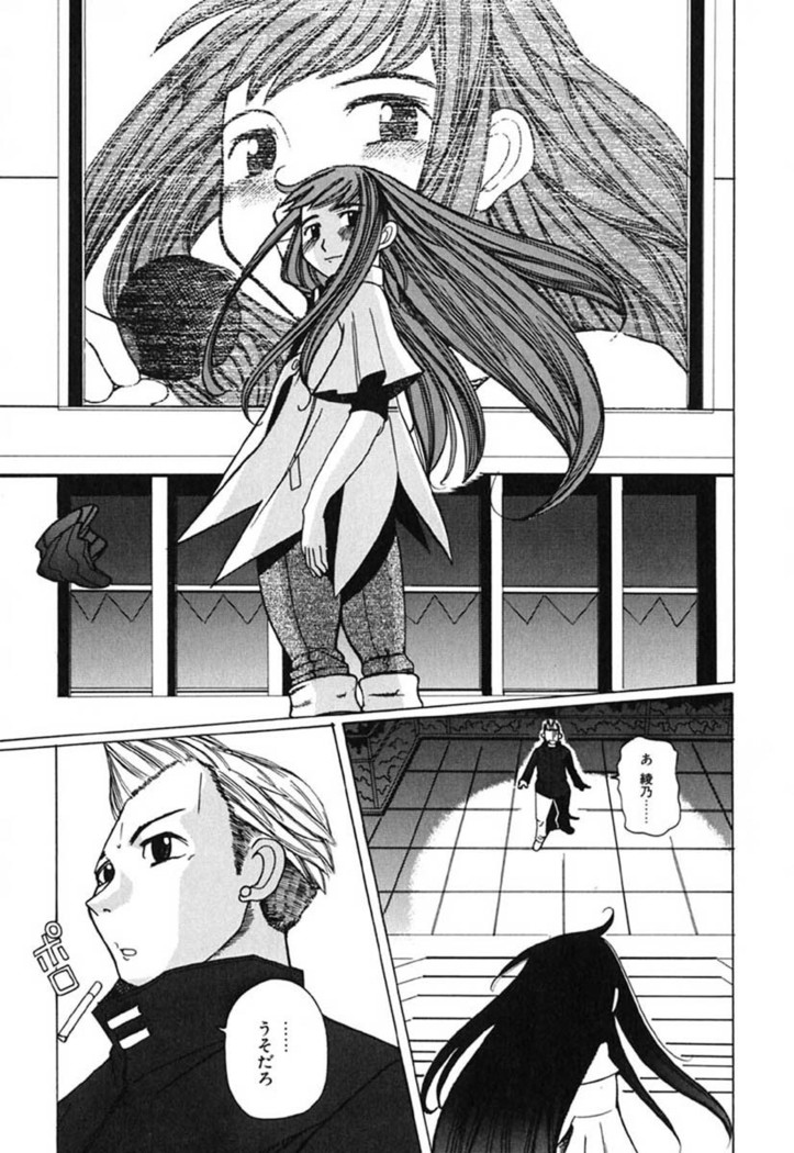 H Manga no Megami-sama