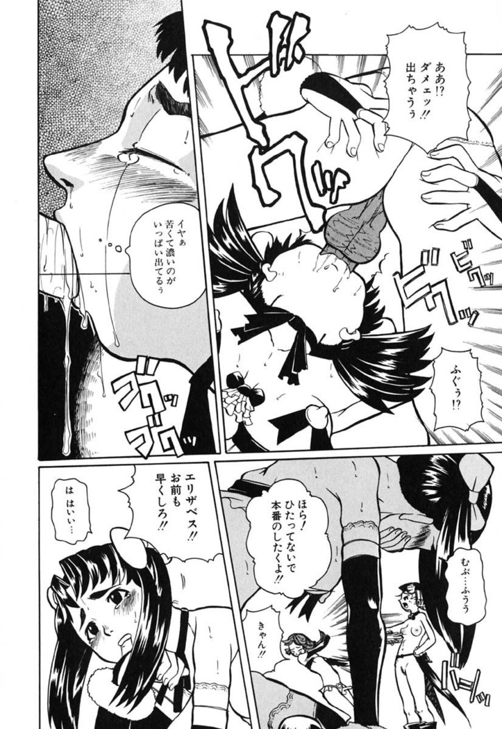 H Manga no Megami-sama