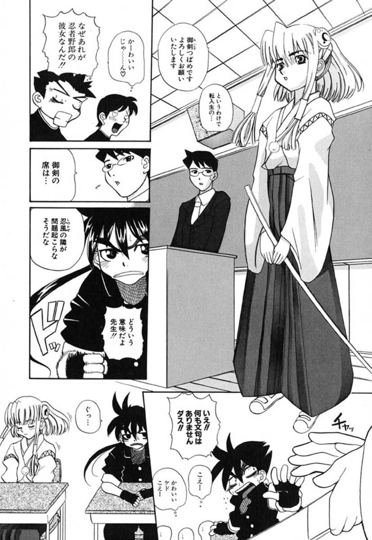 H Manga no Megami-sama
