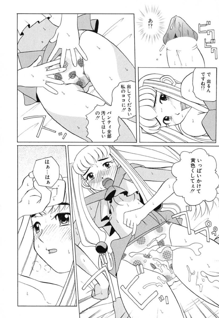 H Manga no Megami-sama