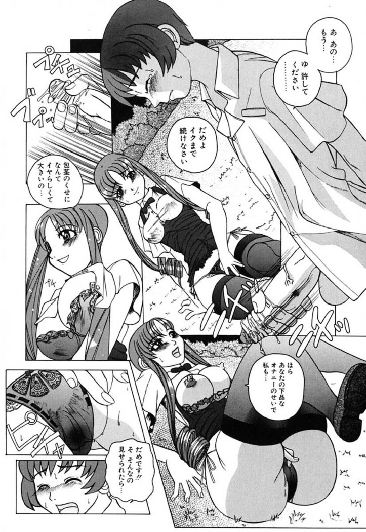 H Manga no Megami-sama