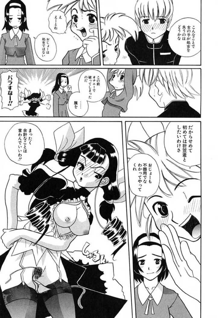 H Manga no Megami-sama
