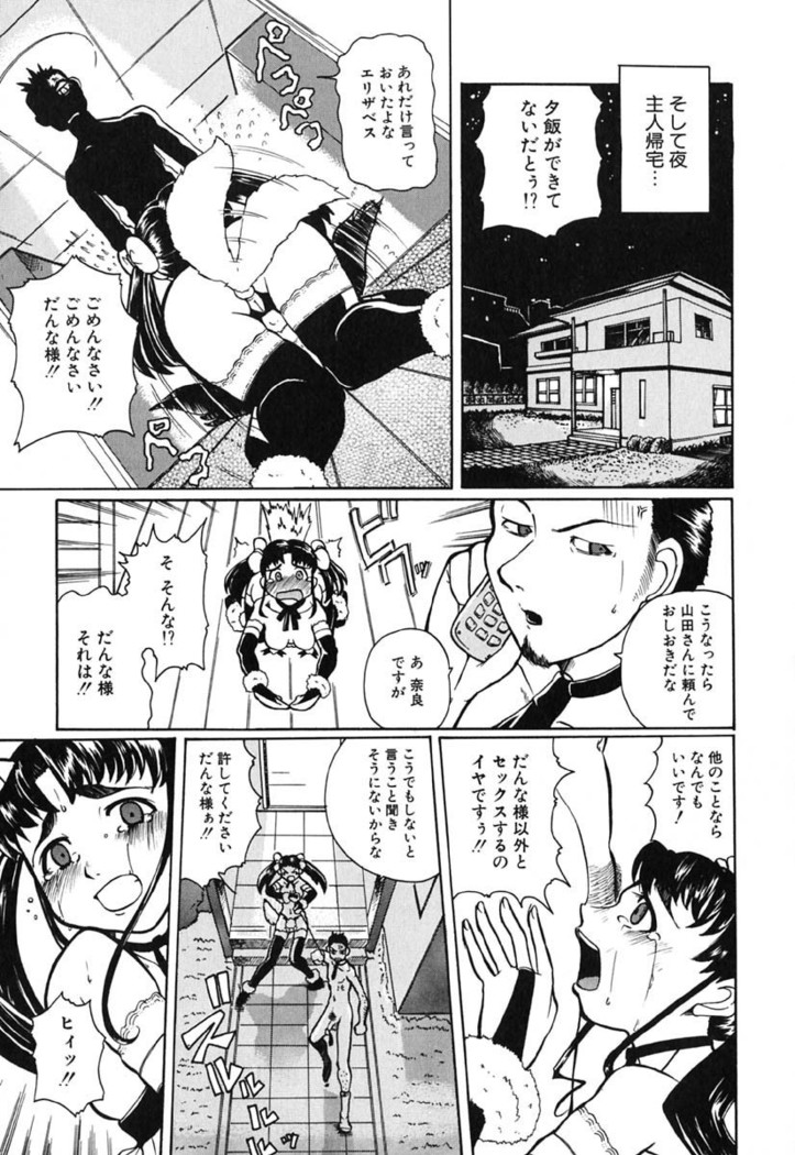 H Manga no Megami-sama