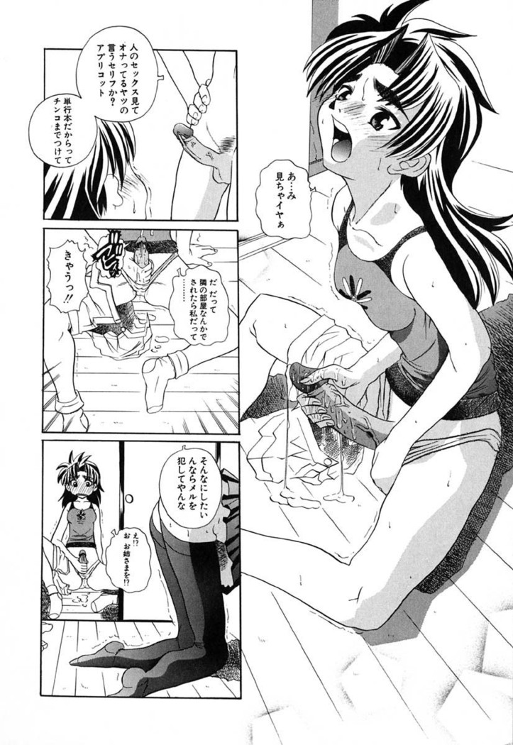 H Manga no Megami-sama