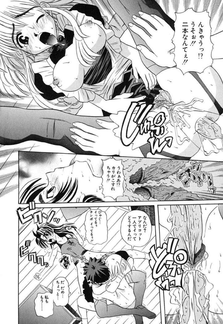 H Manga no Megami-sama