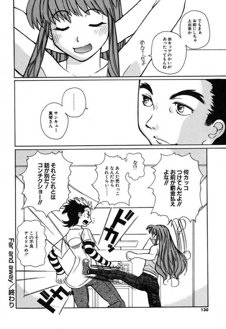 H Manga no Megami-sama
