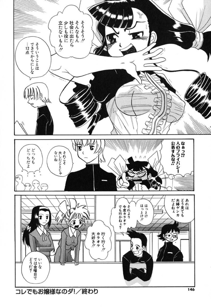 H Manga no Megami-sama
