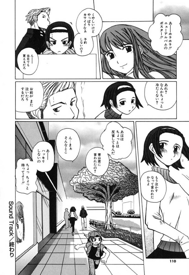 H Manga no Megami-sama