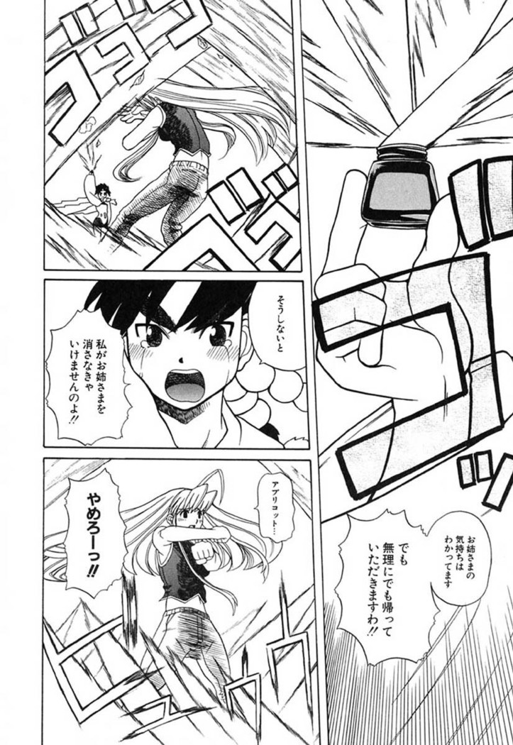 H Manga no Megami-sama