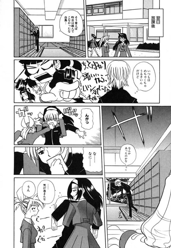 H Manga no Megami-sama