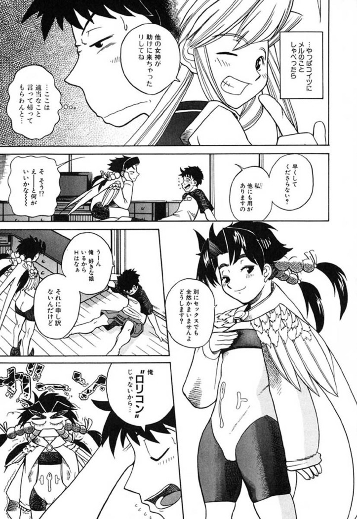H Manga no Megami-sama