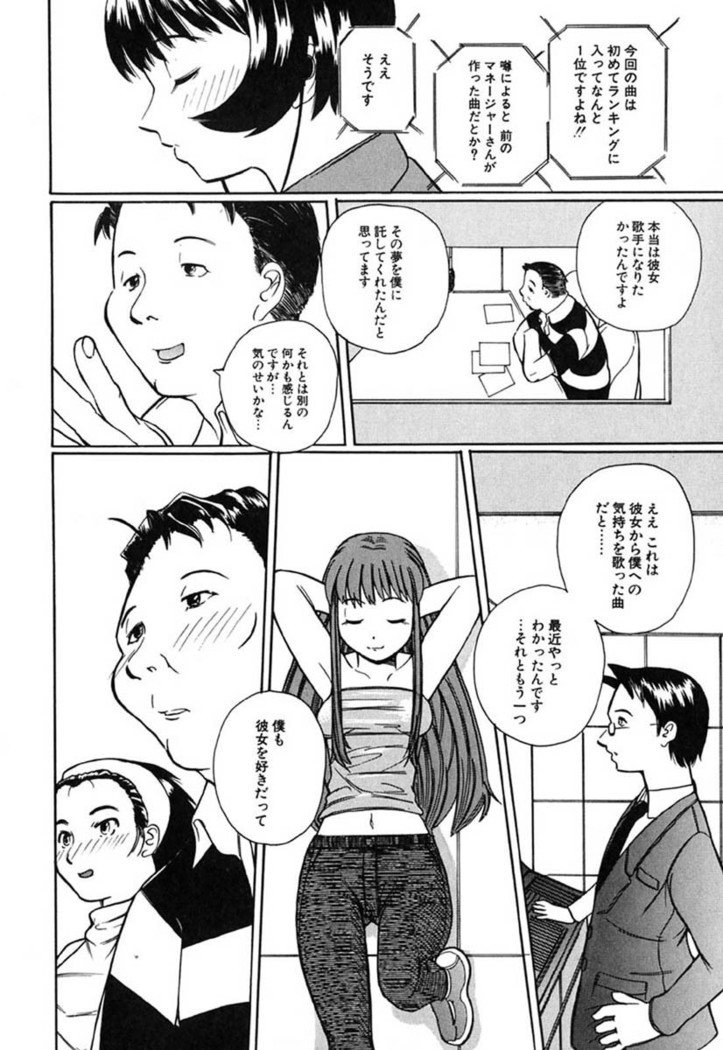 H Manga no Megami-sama