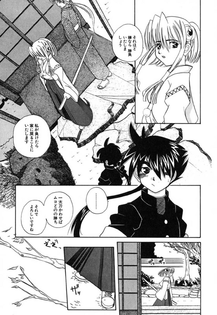 H Manga no Megami-sama