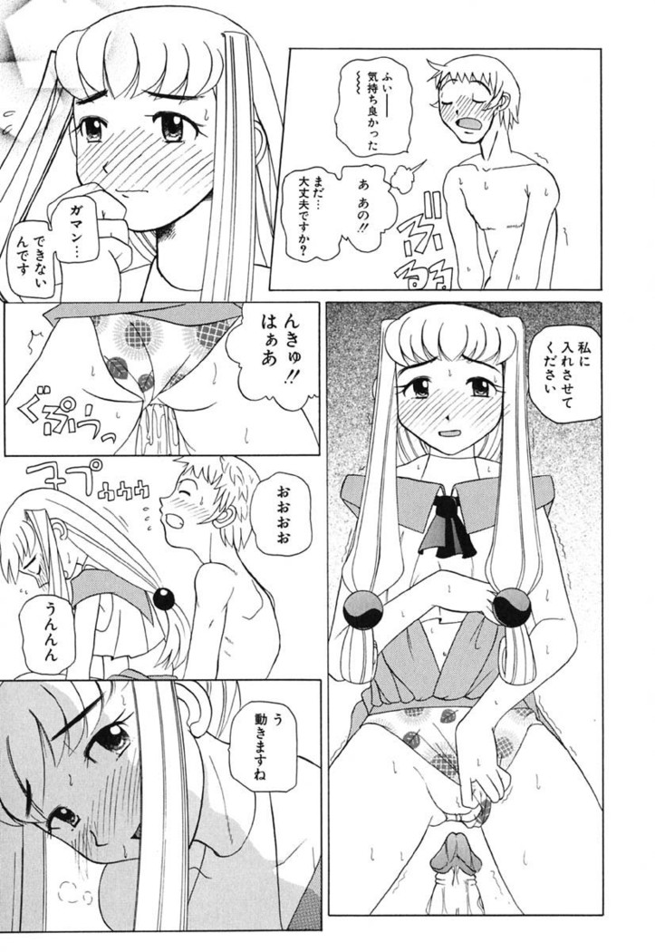 H Manga no Megami-sama